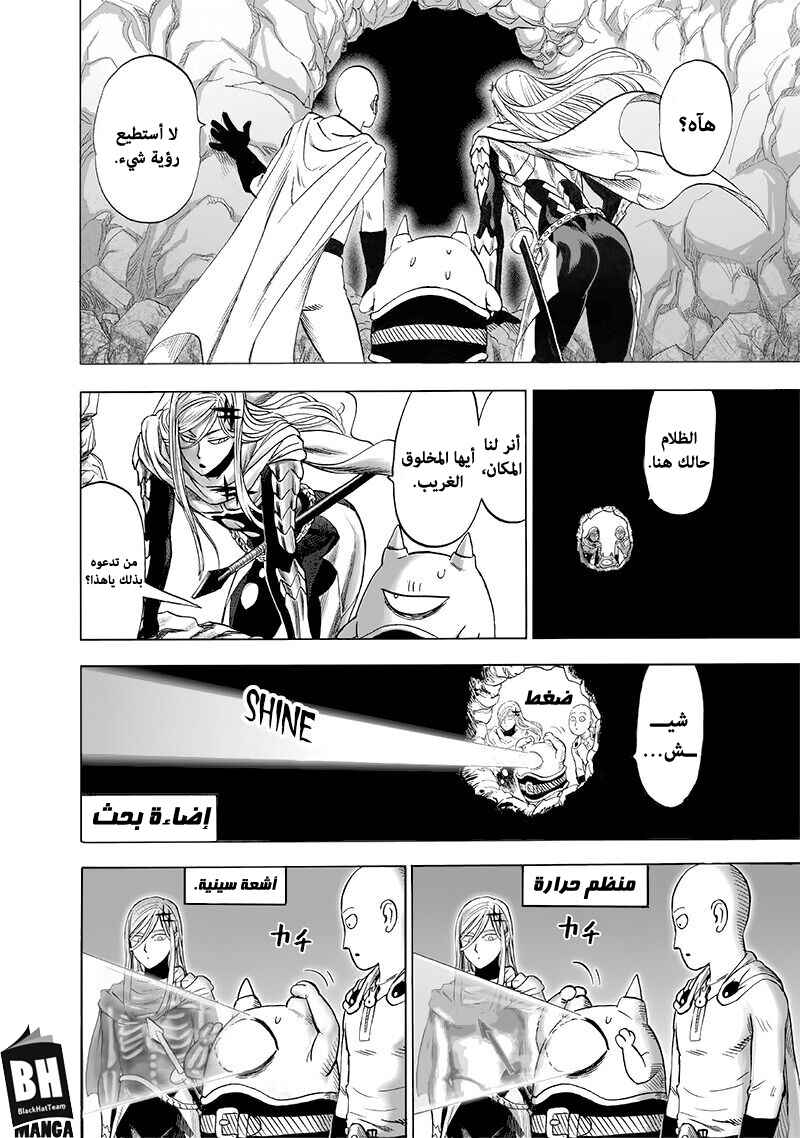 Chapter 139 - Page 4
