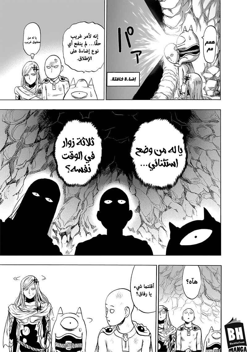 Chapter 139 - Page 5