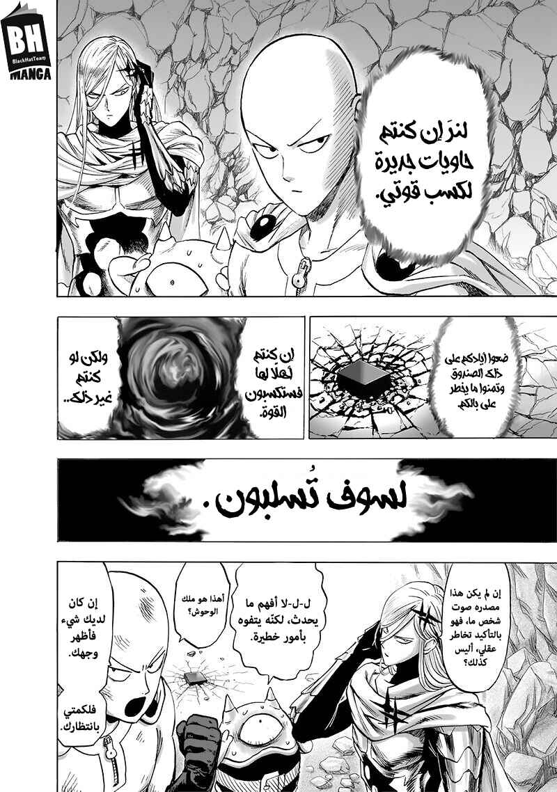 Chapter 139 - Page 6