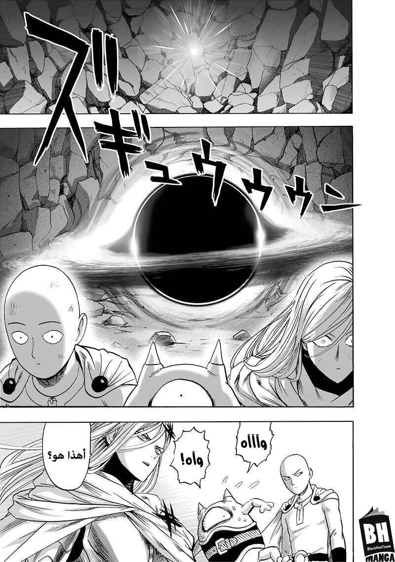 Chapter 139 - Page 7
