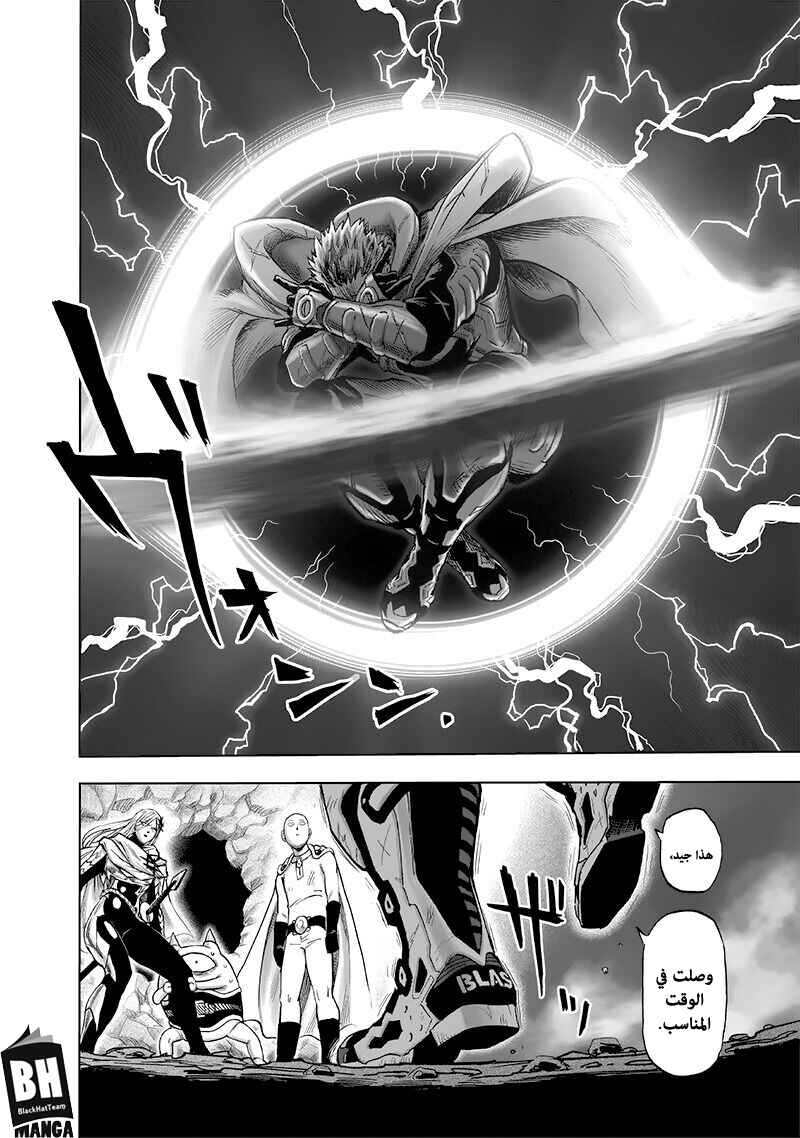 Chapter 139 - Page 8