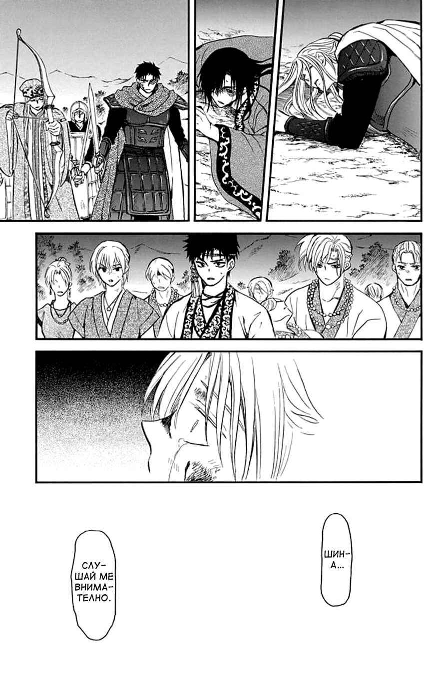 Chapter 250 - Page 11
