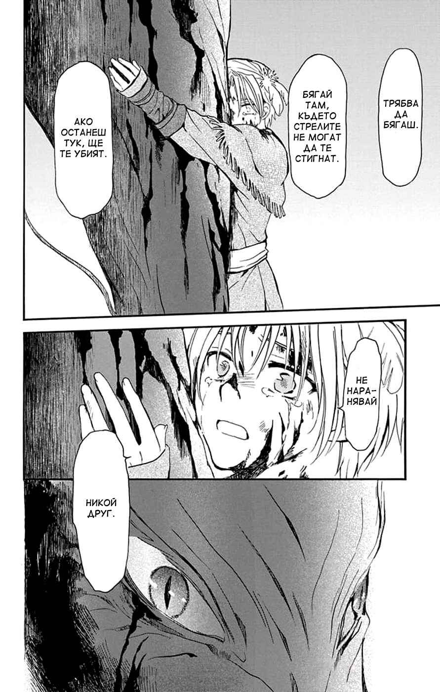 Chapter 250 - Page 12