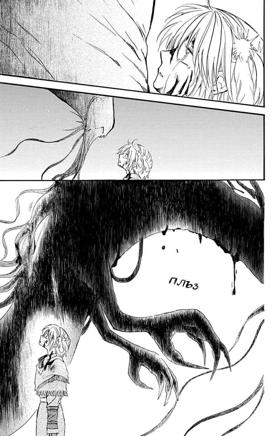 Chapter 250 - Page 13