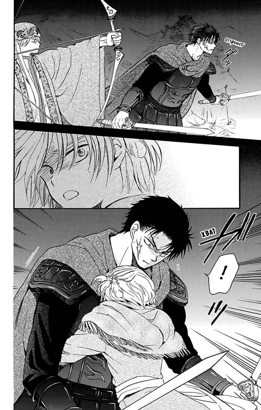 Chapter 250 - Page 14