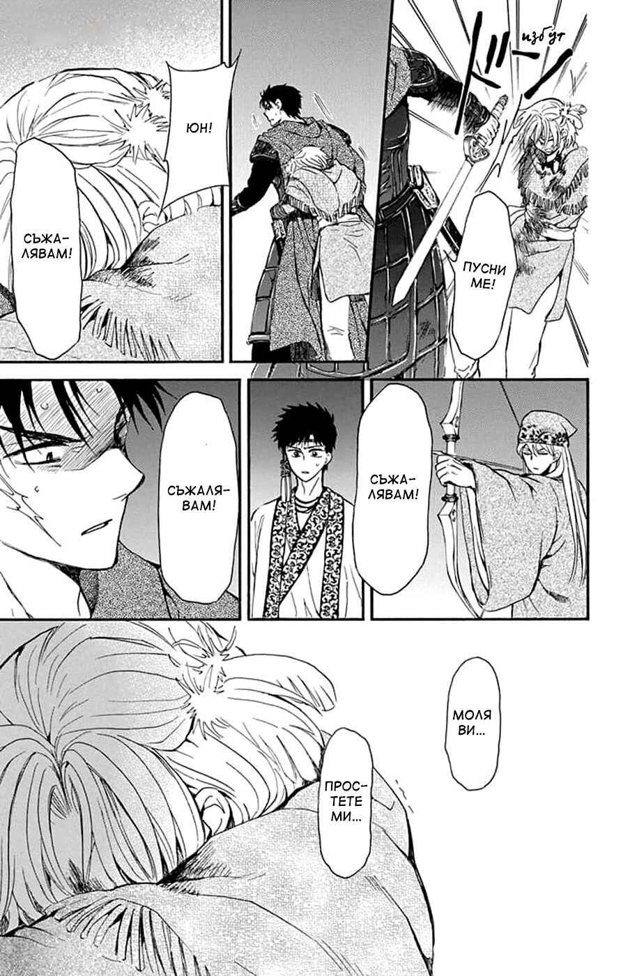Chapter 250 - Page 15