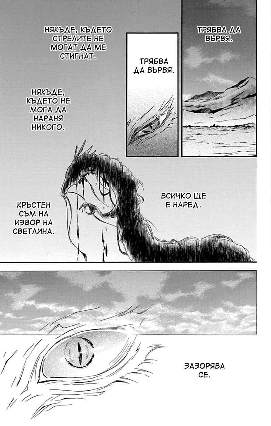 Chapter 250 - Page 19
