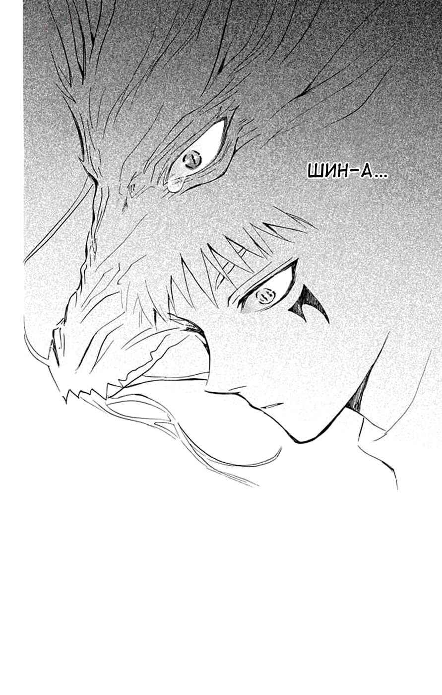 Chapter 250 - Page 2