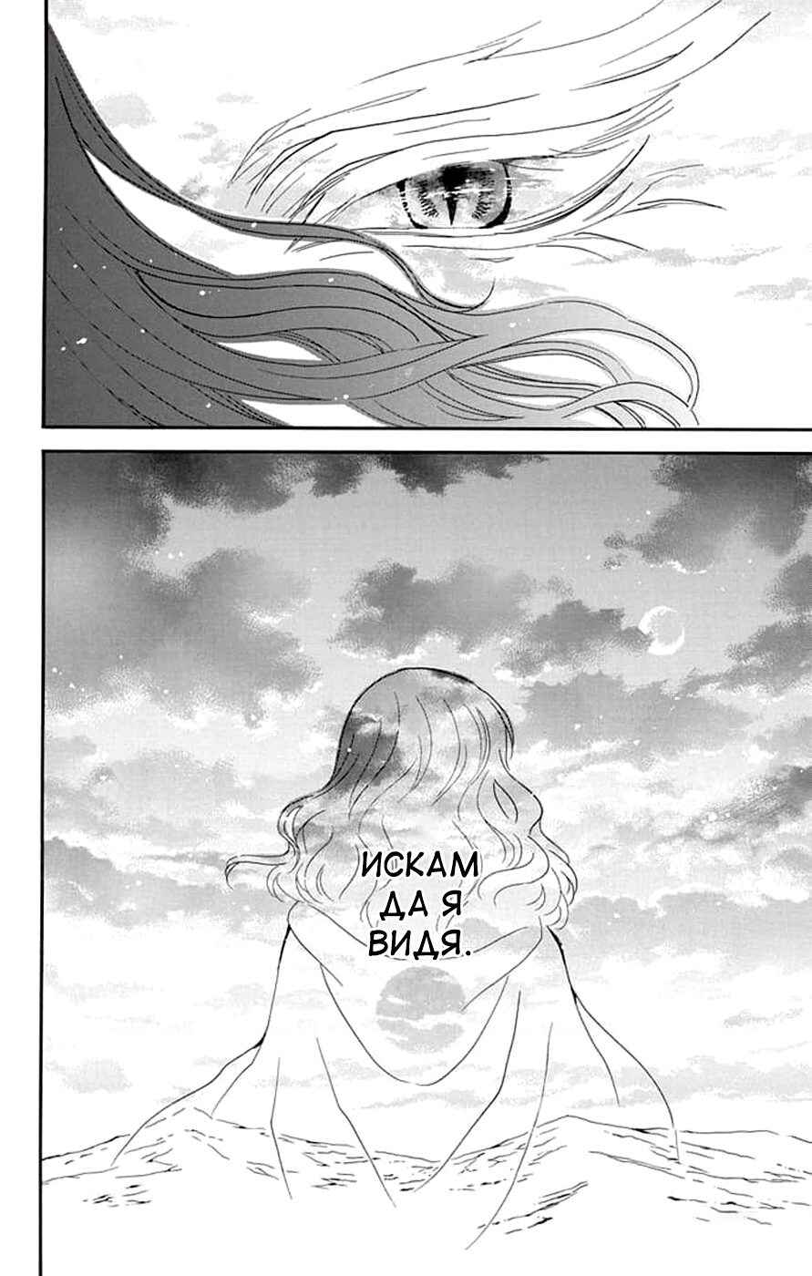 Chapter 250 - Page 20