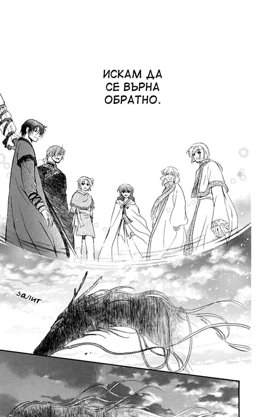 Chapter 250 - Page 21