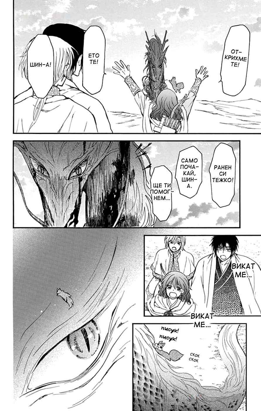 Chapter 250 - Page 24