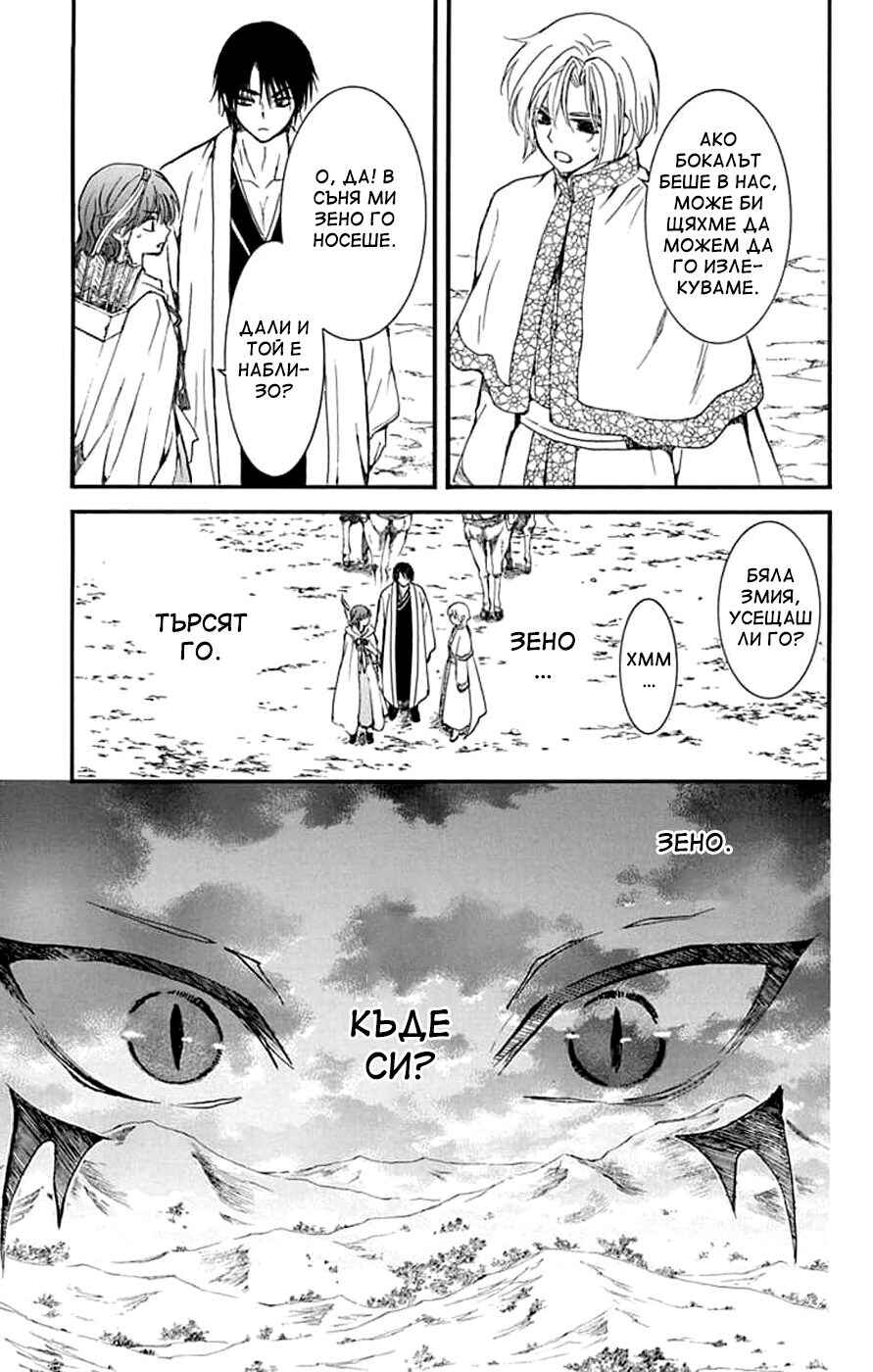 Chapter 250 - Page 25