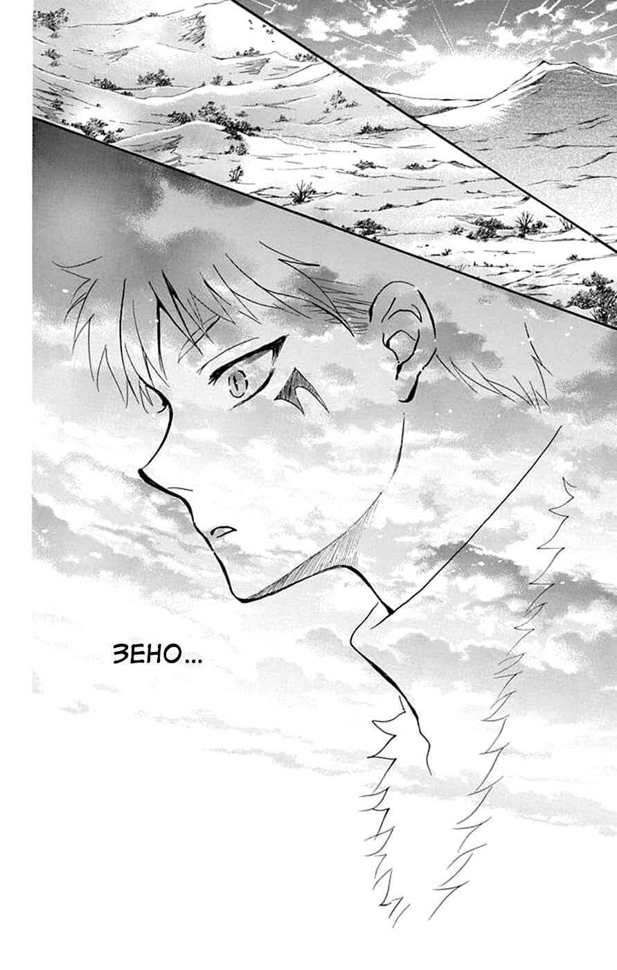 Chapter 250 - Page 26