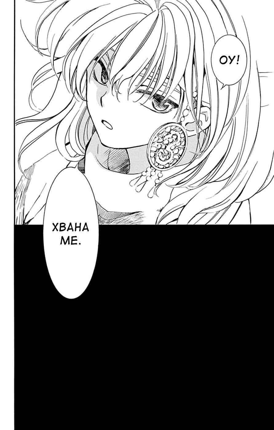 Chapter 250 - Page 28