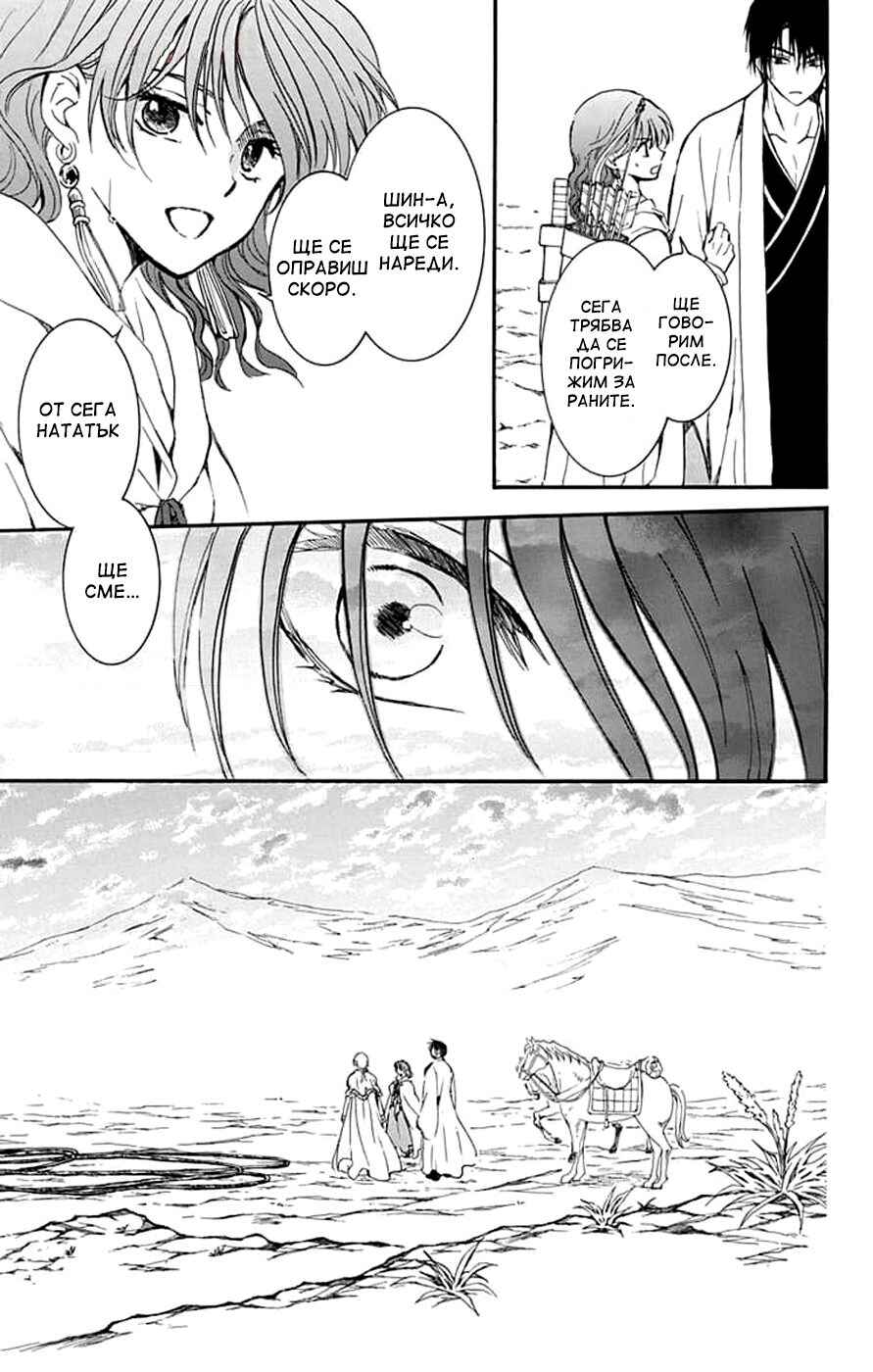 Chapter 250 - Page 29