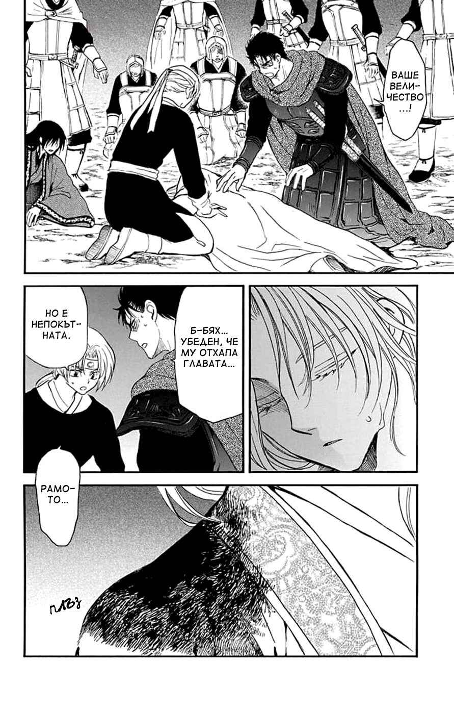 Chapter 250 - Page 4