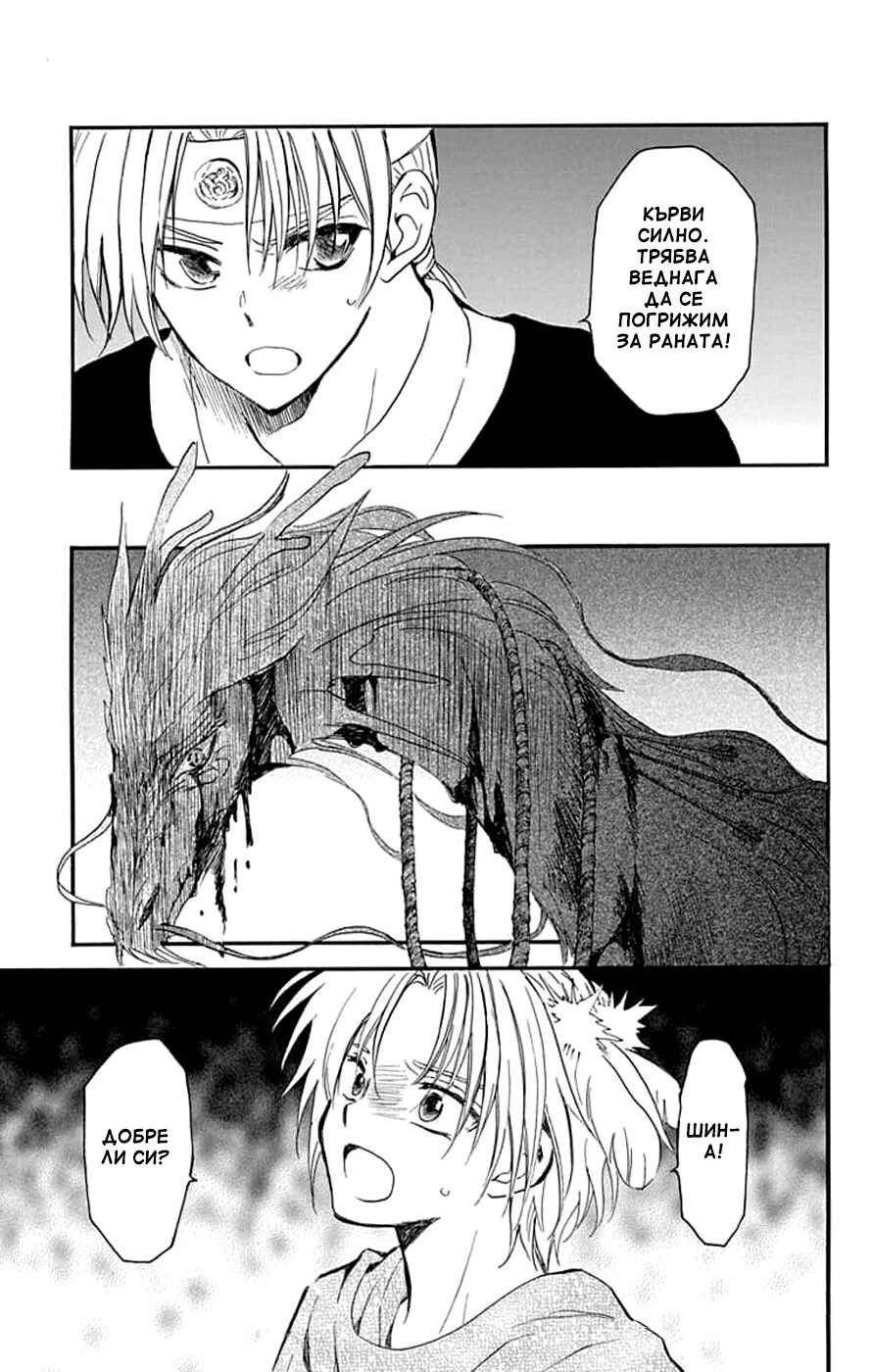 Chapter 250 - Page 5