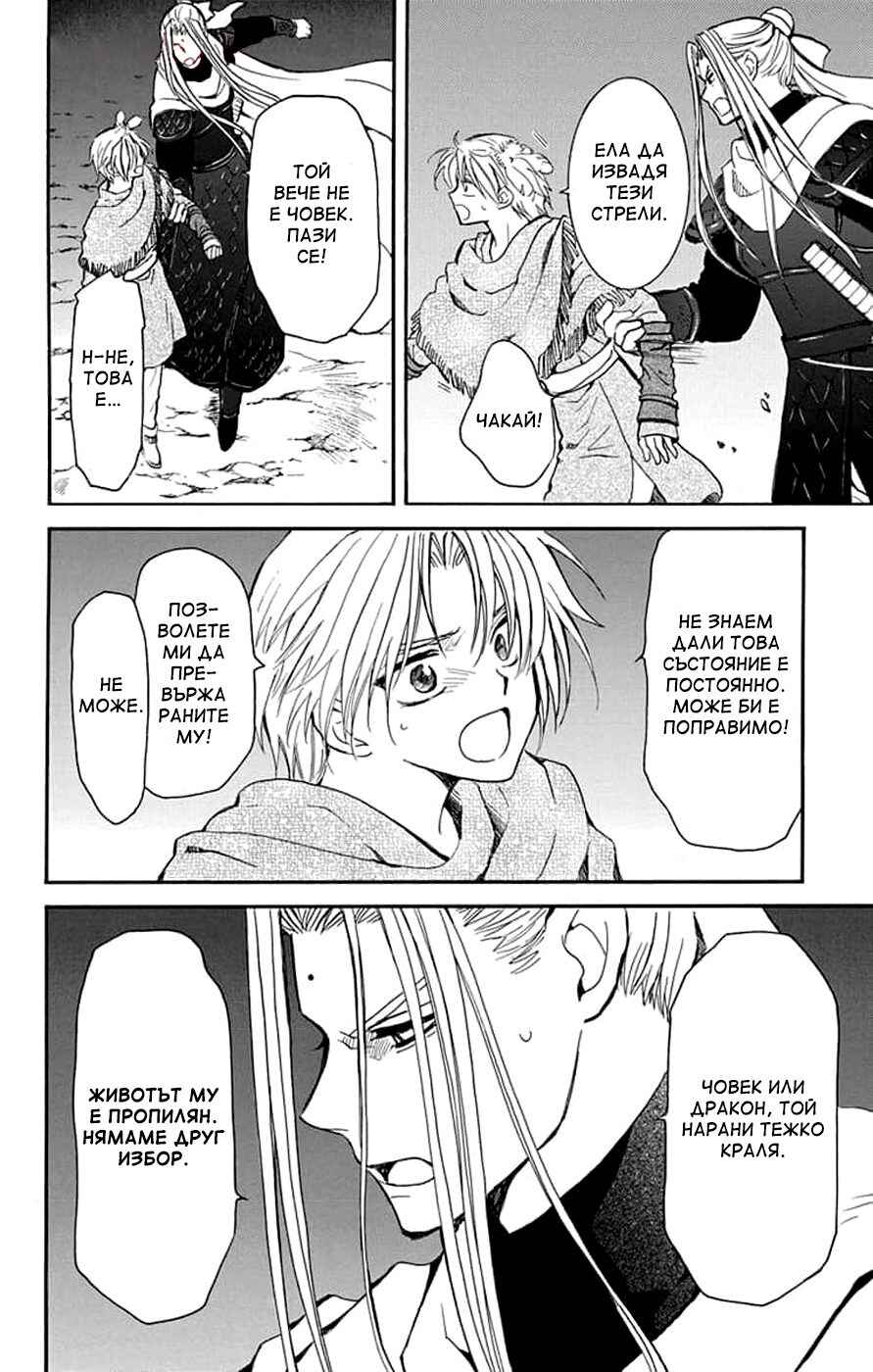 Chapter 250 - Page 6