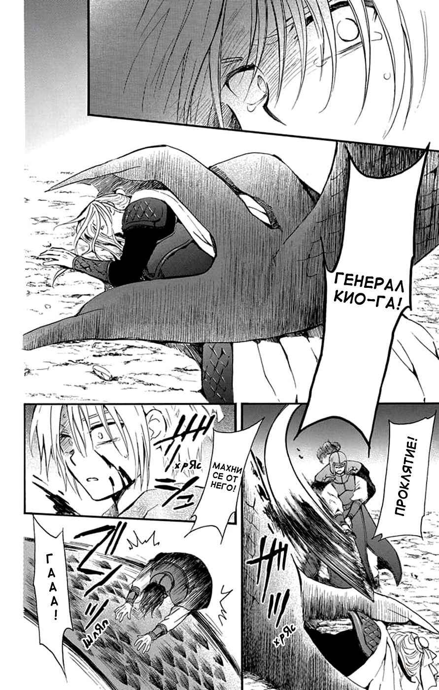 Chapter 250 - Page 8