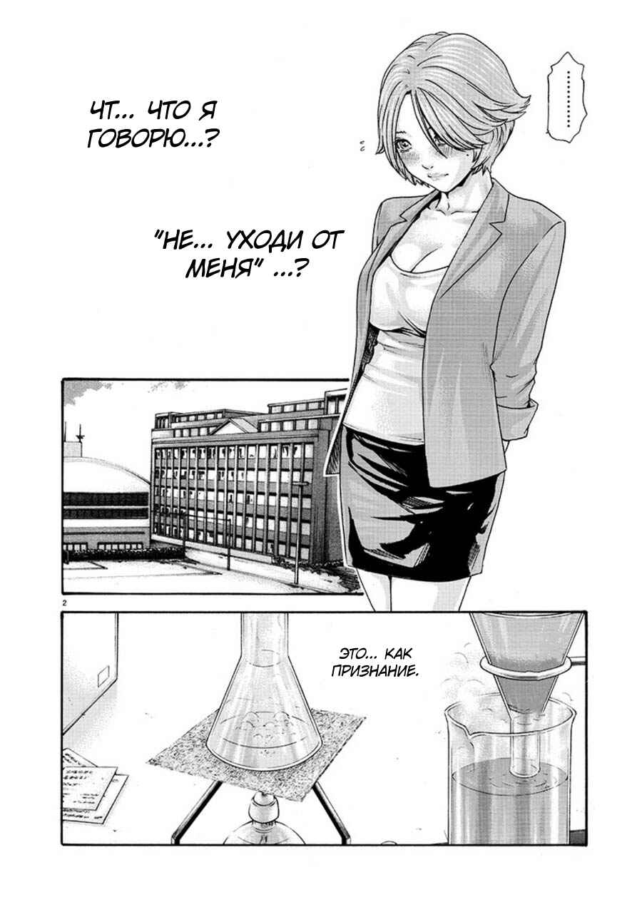 Chapter 4 - Page 2