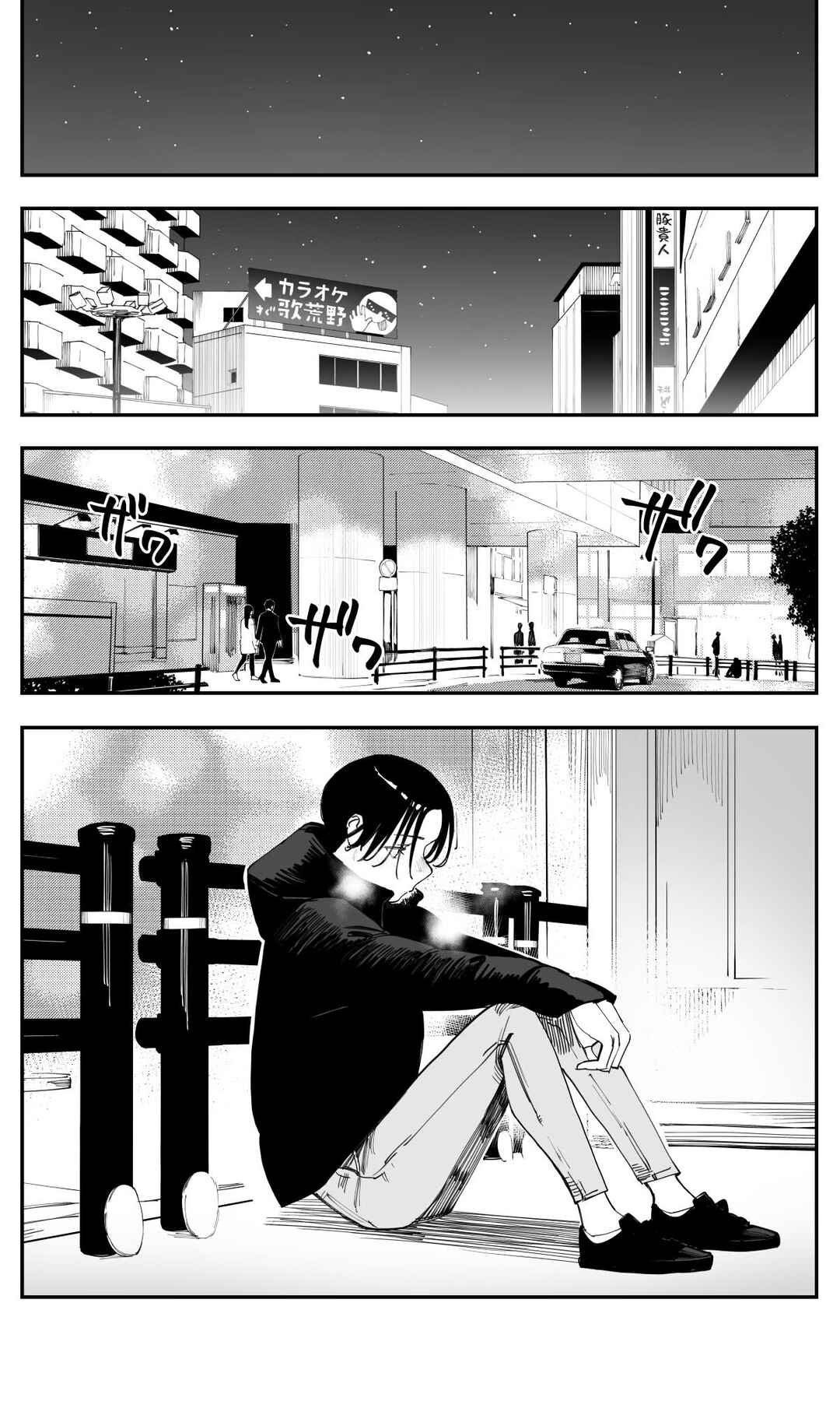 Chapter 49 - Page 5