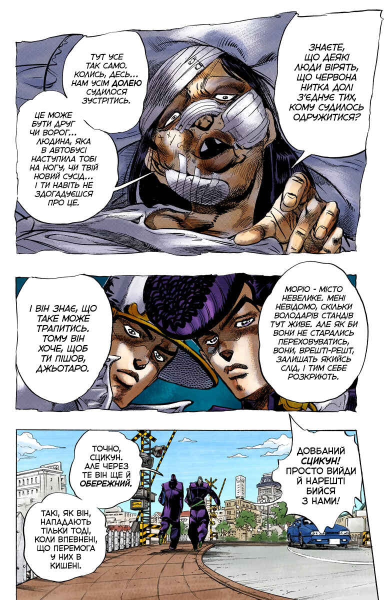 Chapter 29 - Page 5