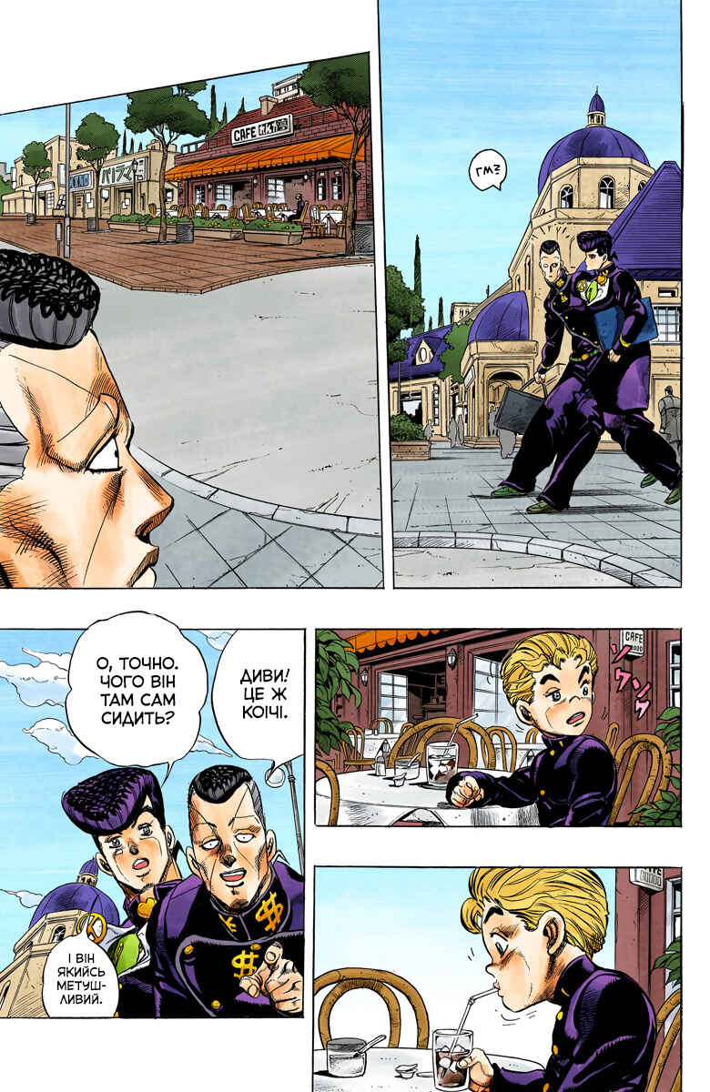 Chapter 29 - Page 6