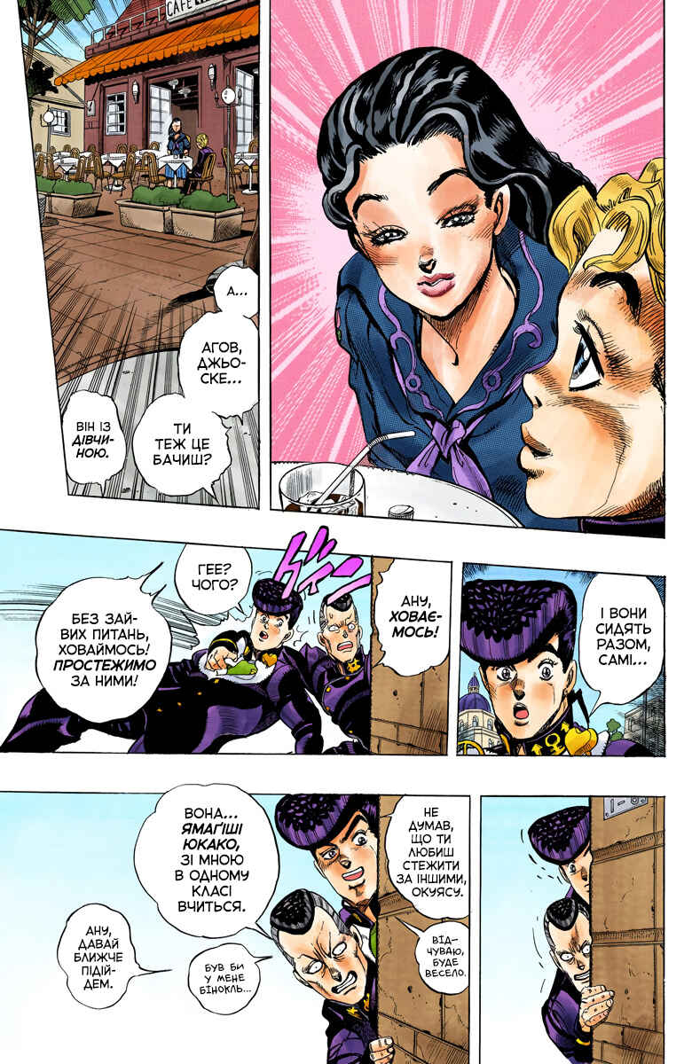Chapter 29 - Page 8
