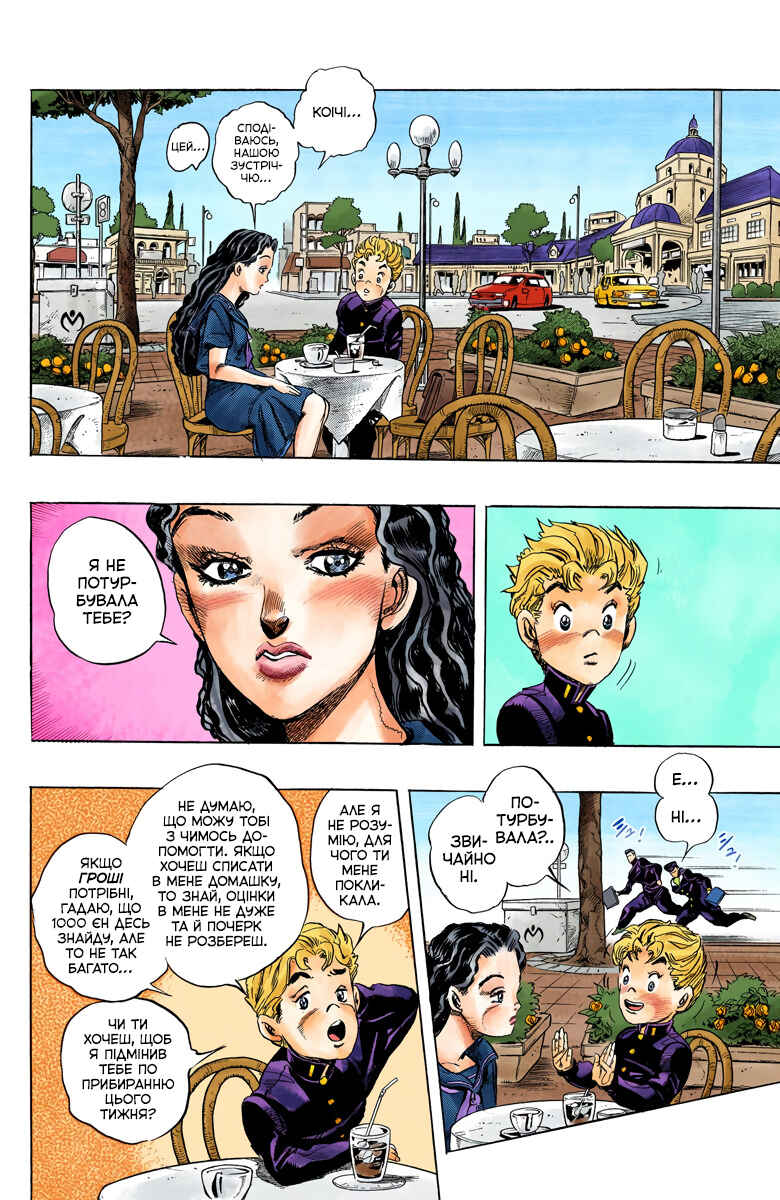 Chapter 29 - Page 9