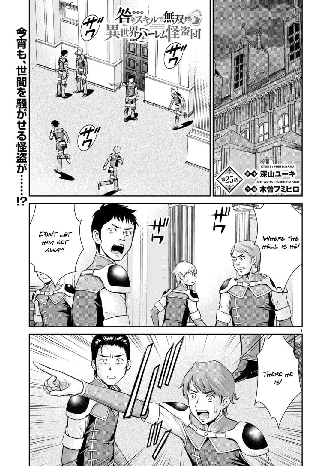 Chapter 25 - Page 1
