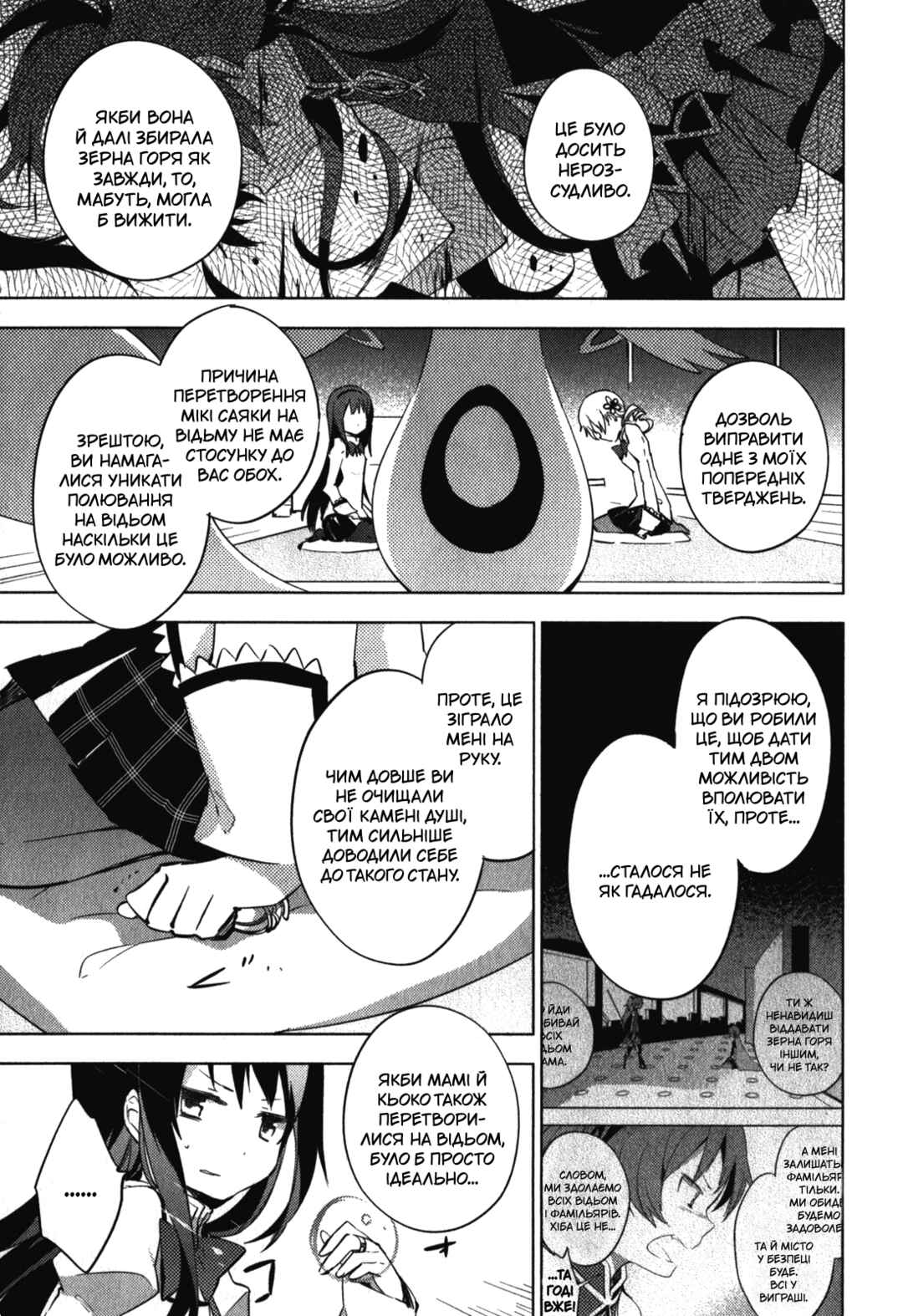 Chapter 12 - Page 10
