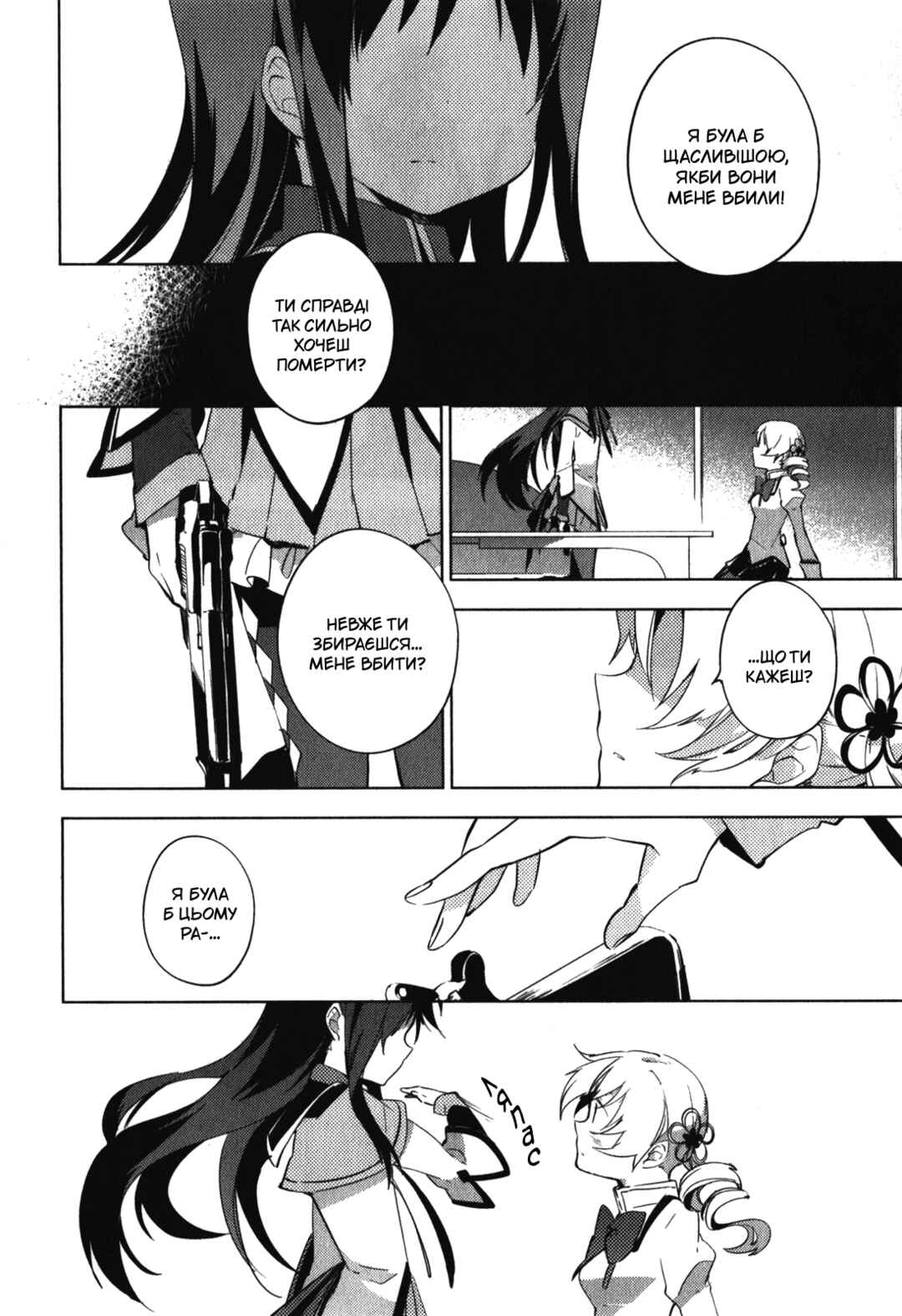 Chapter 12 - Page 13