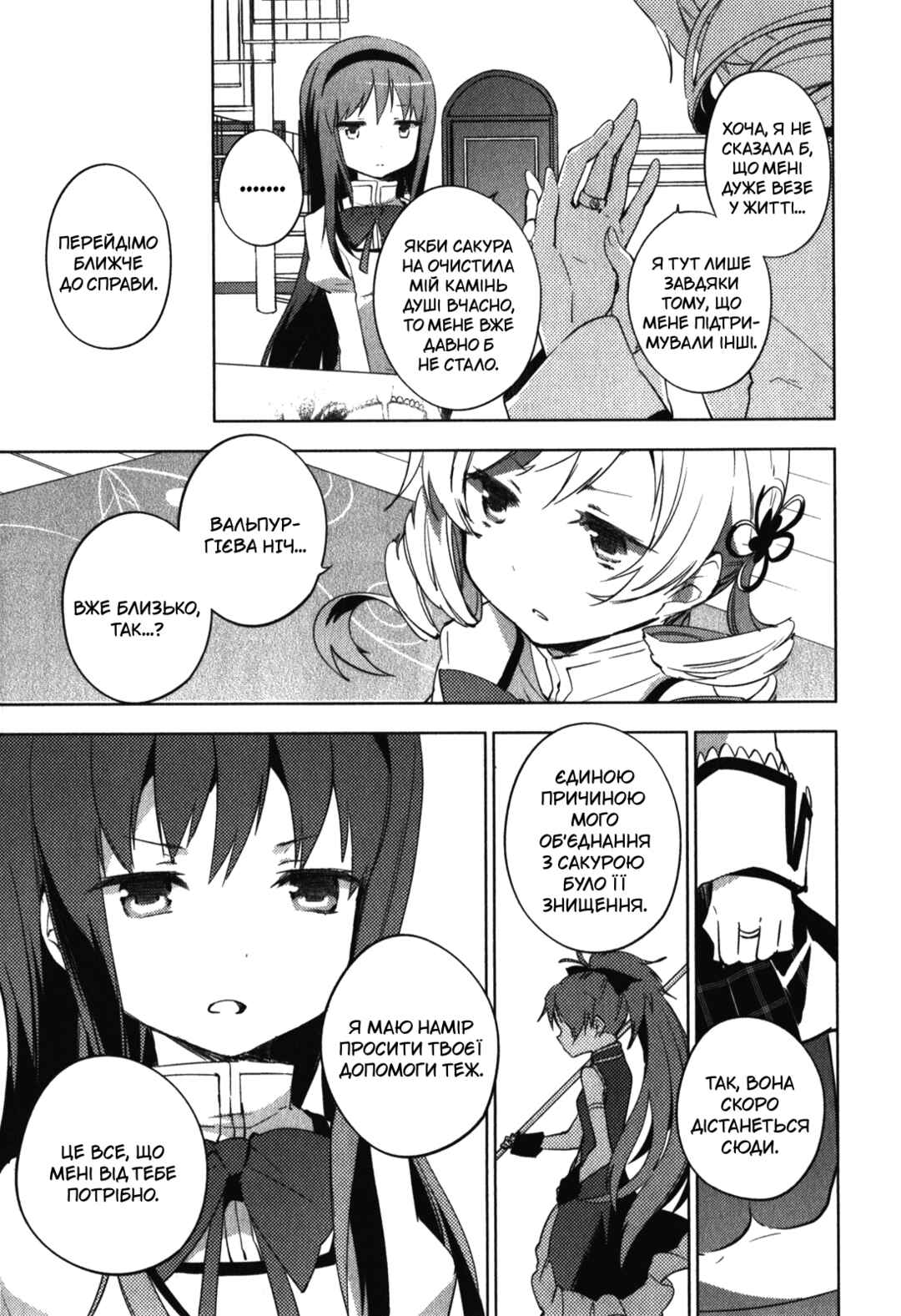 Chapter 12 - Page 2