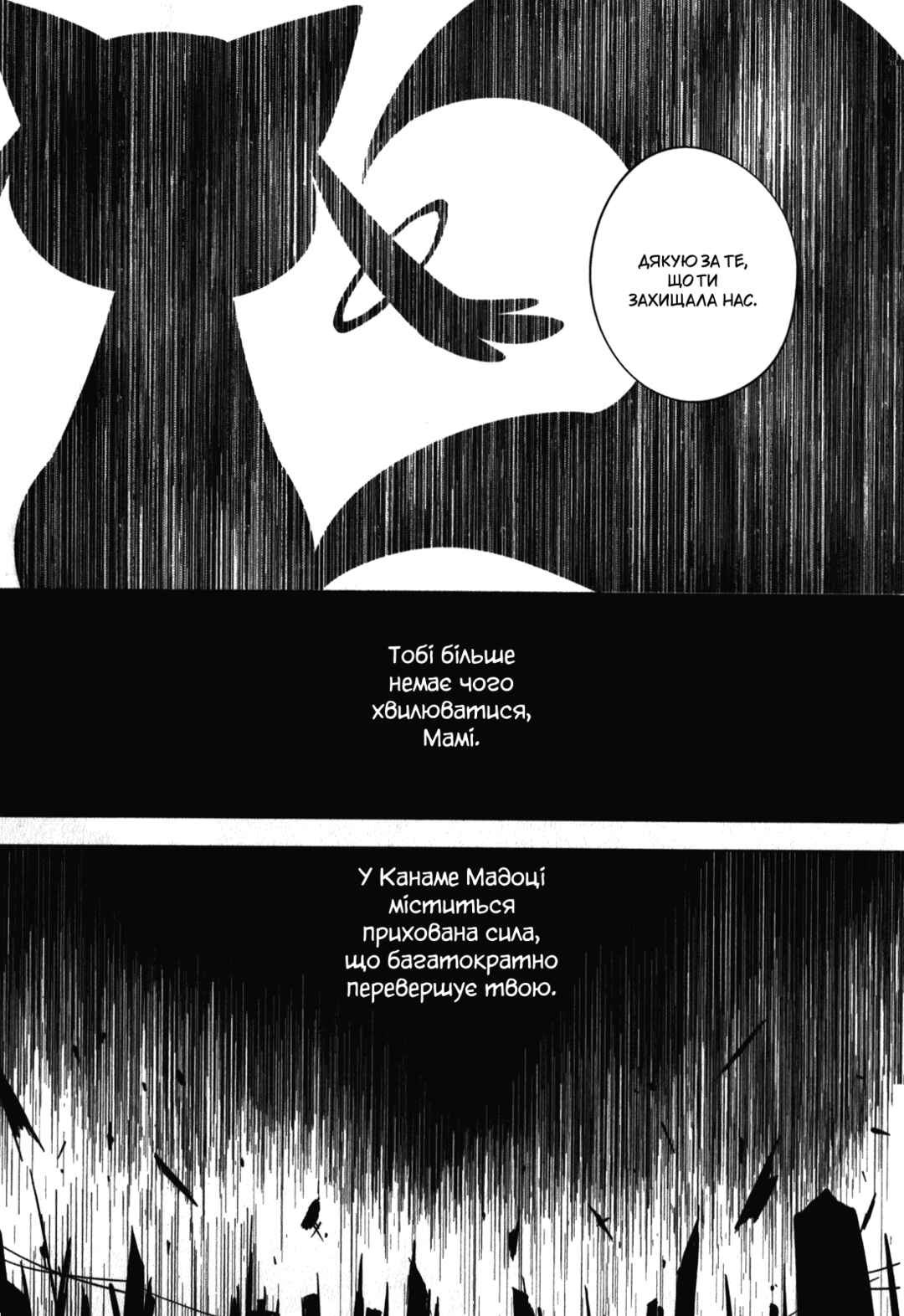 Chapter 12 - Page 38