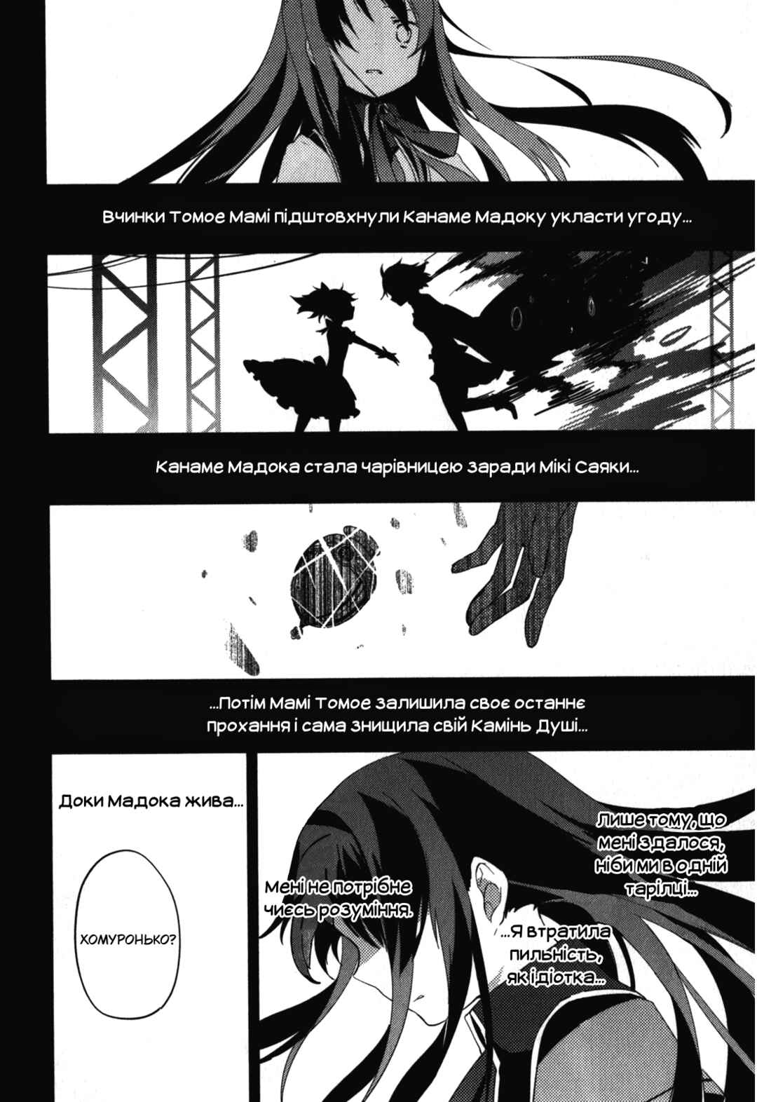 Chapter 12 - Page 40