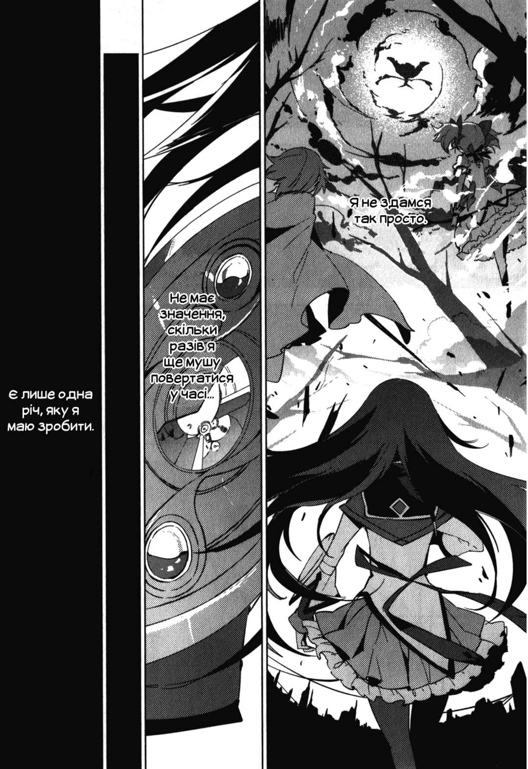 Chapter 12 - Page 44