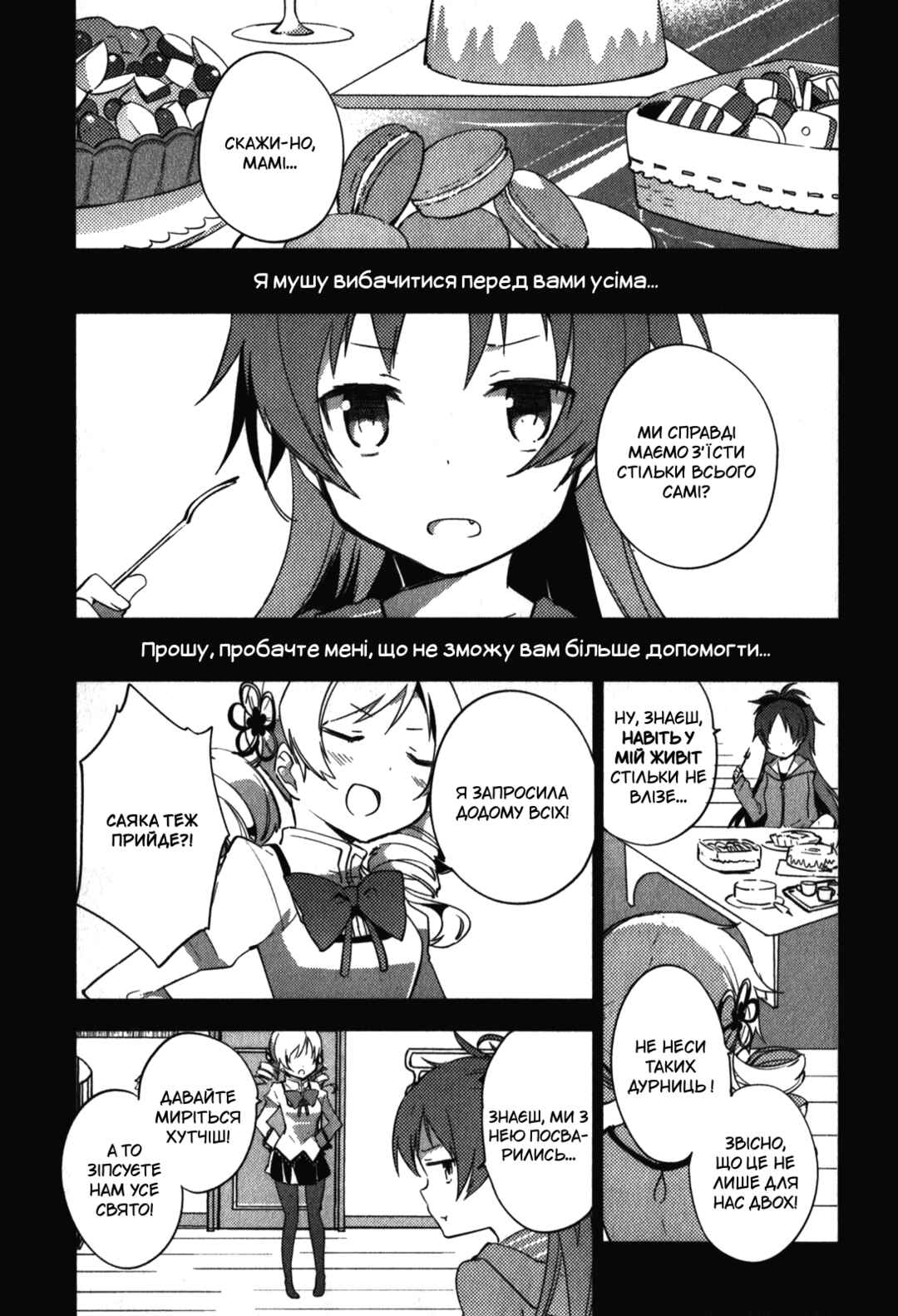 Chapter 12 - Page 45