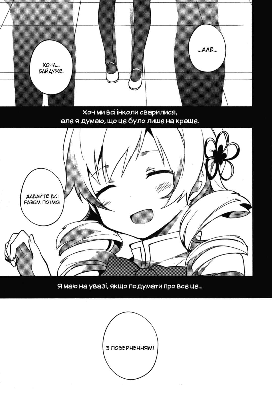 Chapter 12 - Page 47