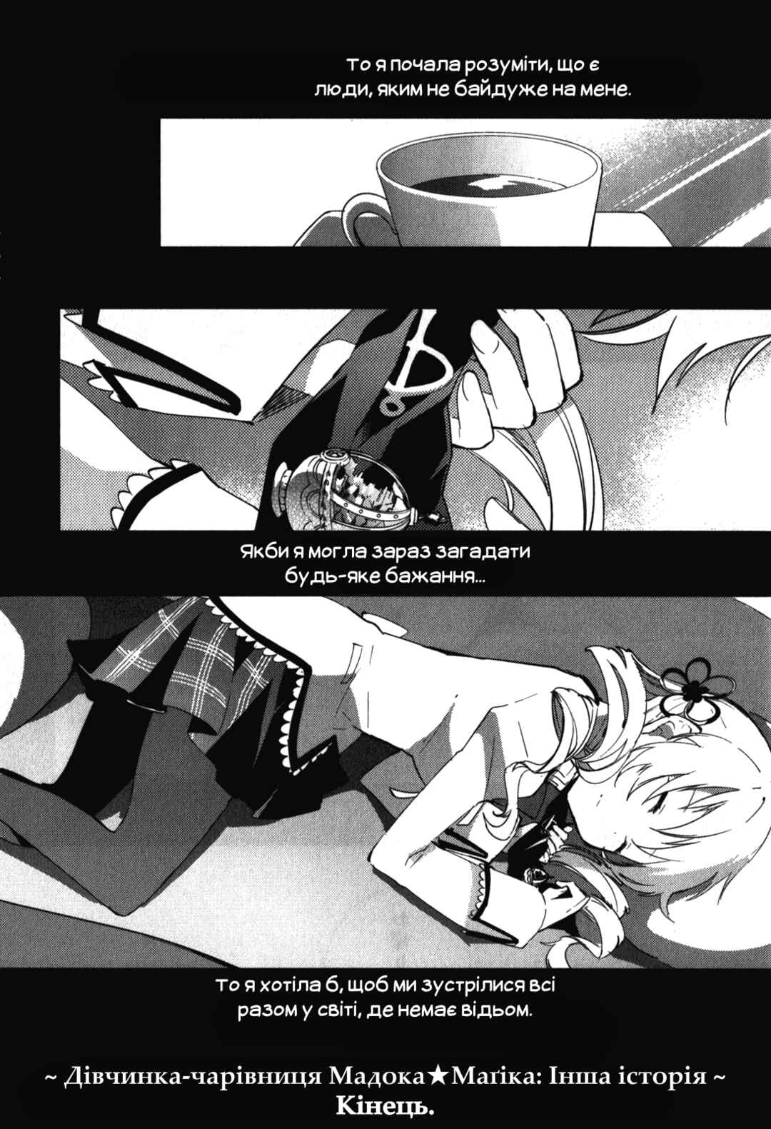 Chapter 12 - Page 48