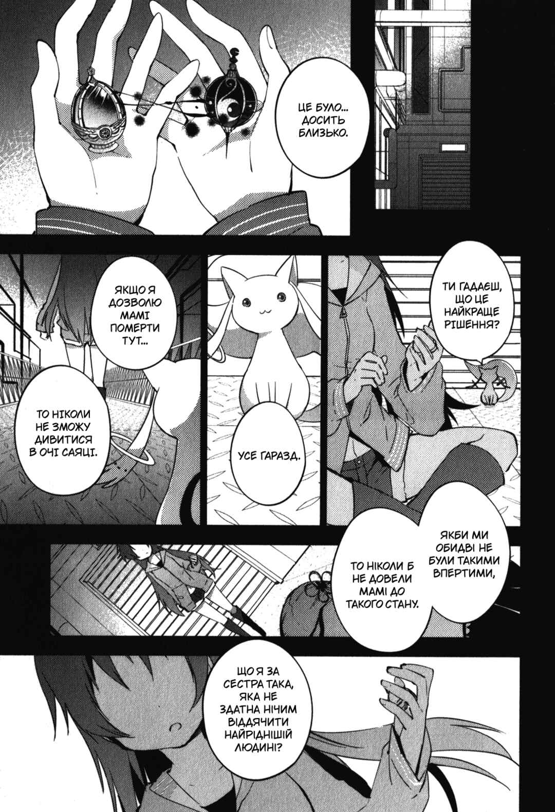 Chapter 12 - Page 8