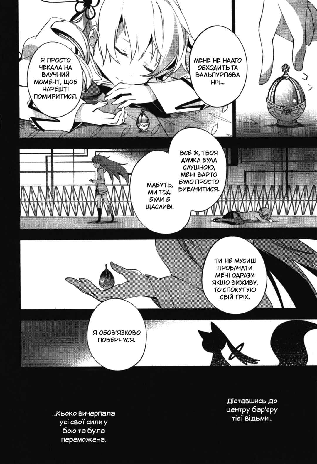 Chapter 12 - Page 9