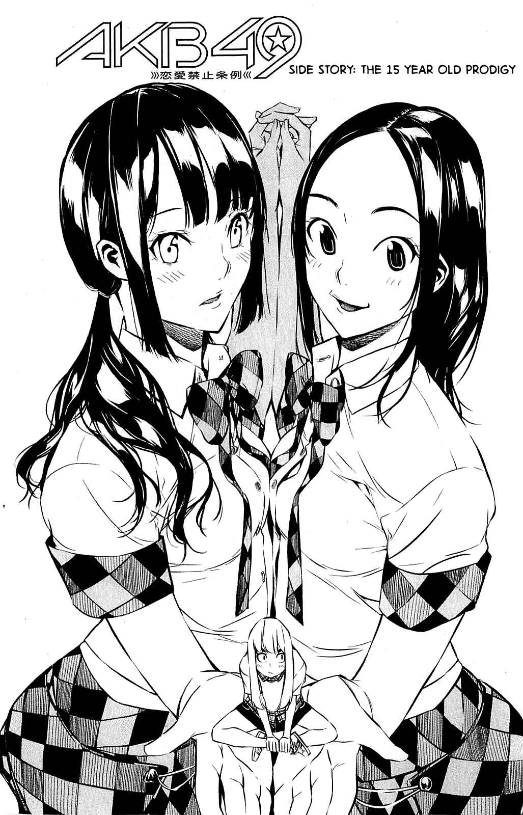 Chapter 58.5 - Page 1