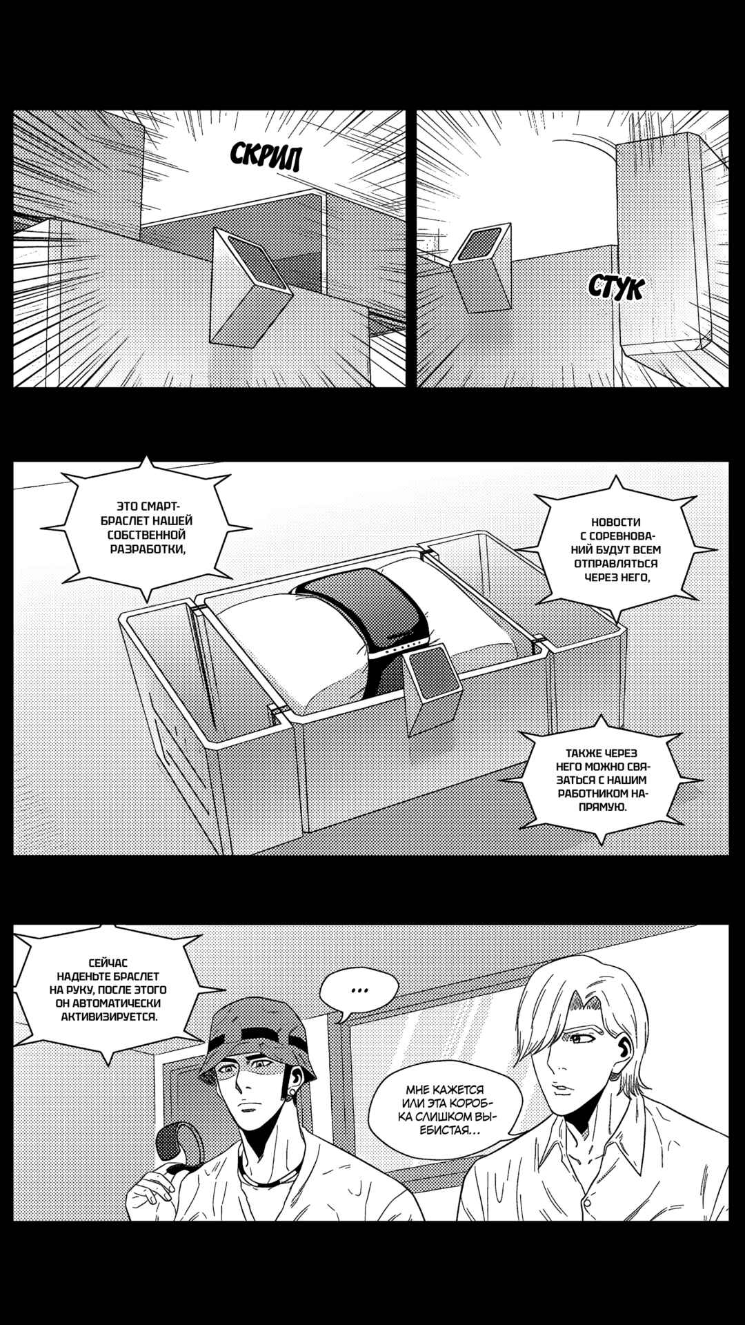 Chapter 181 - Page 10