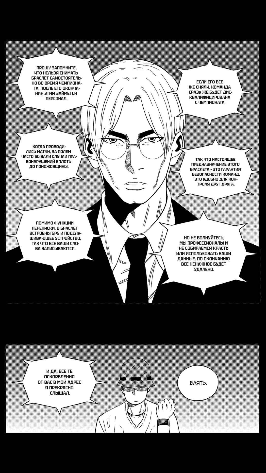 Chapter 181 - Page 12