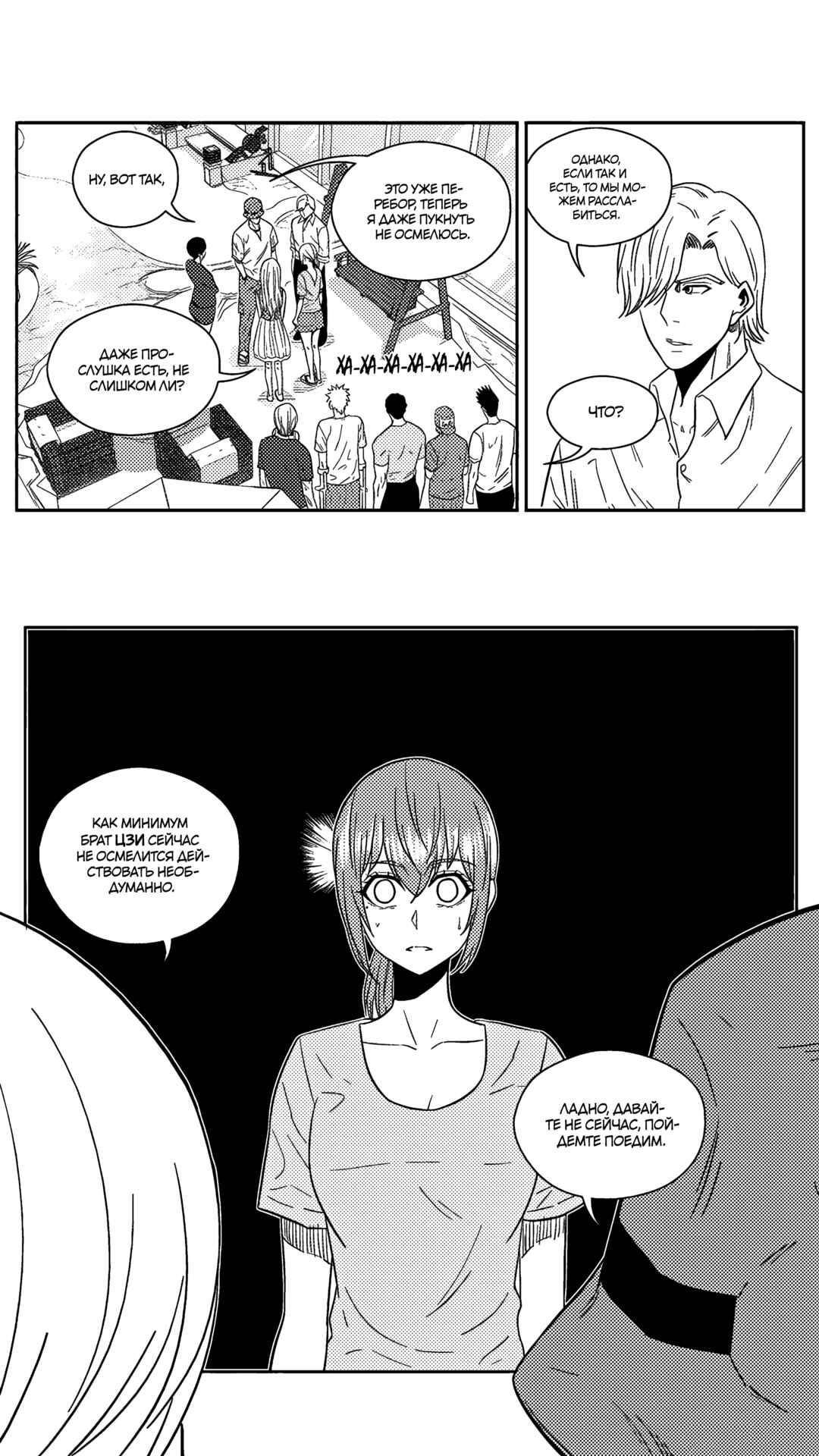 Chapter 181 - Page 13