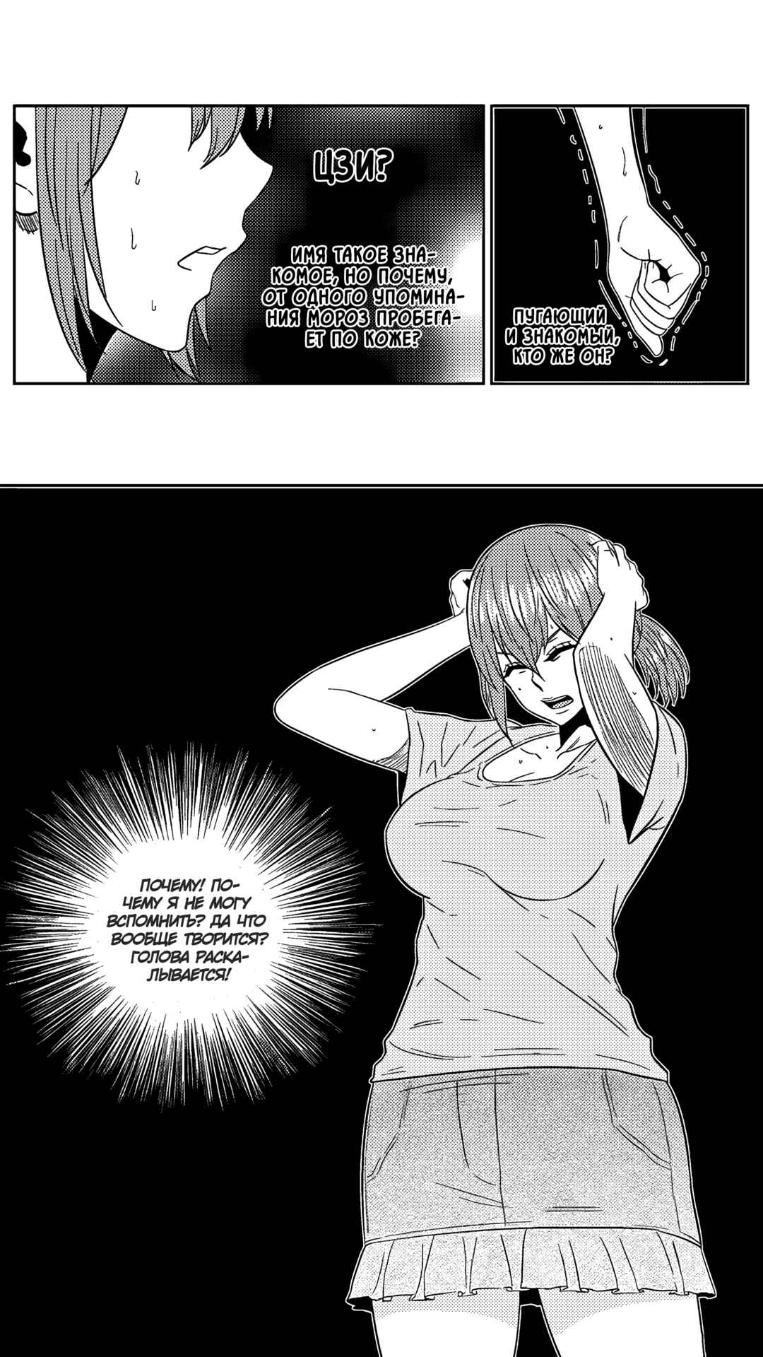 Chapter 181 - Page 14
