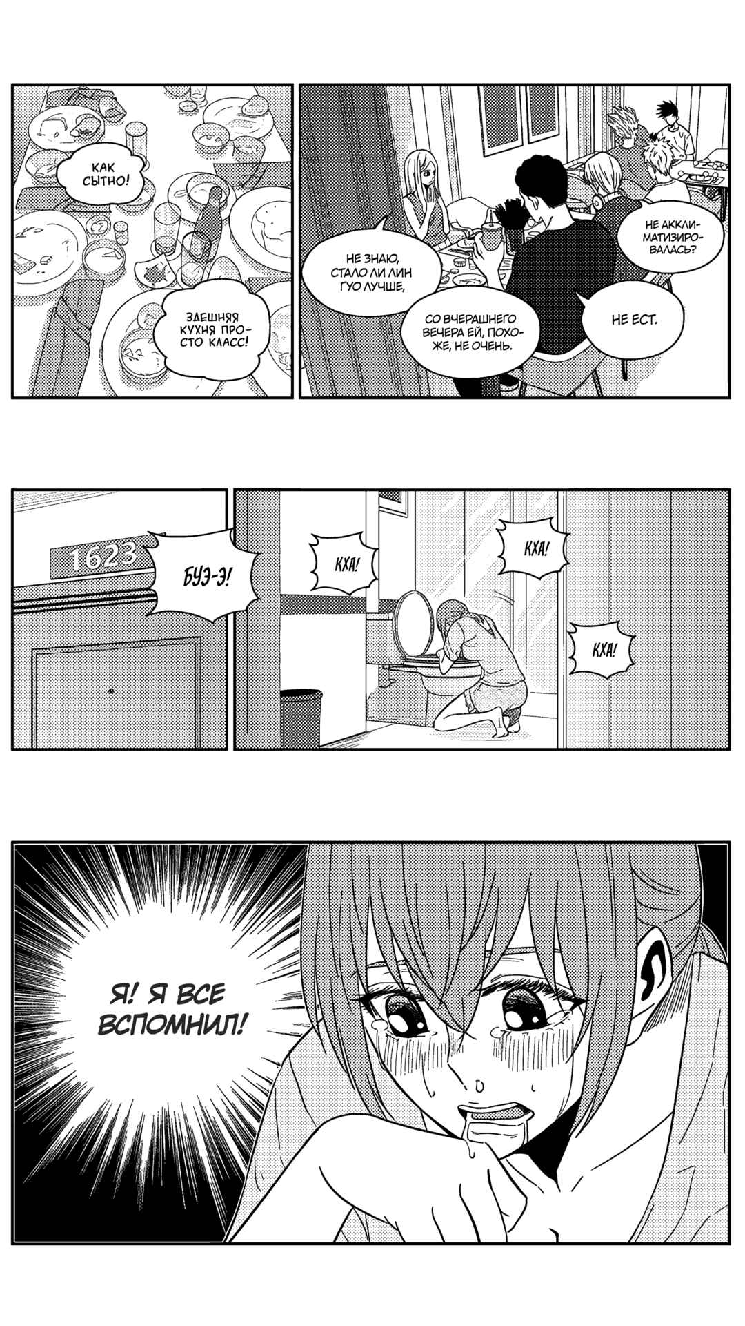 Chapter 181 - Page 15