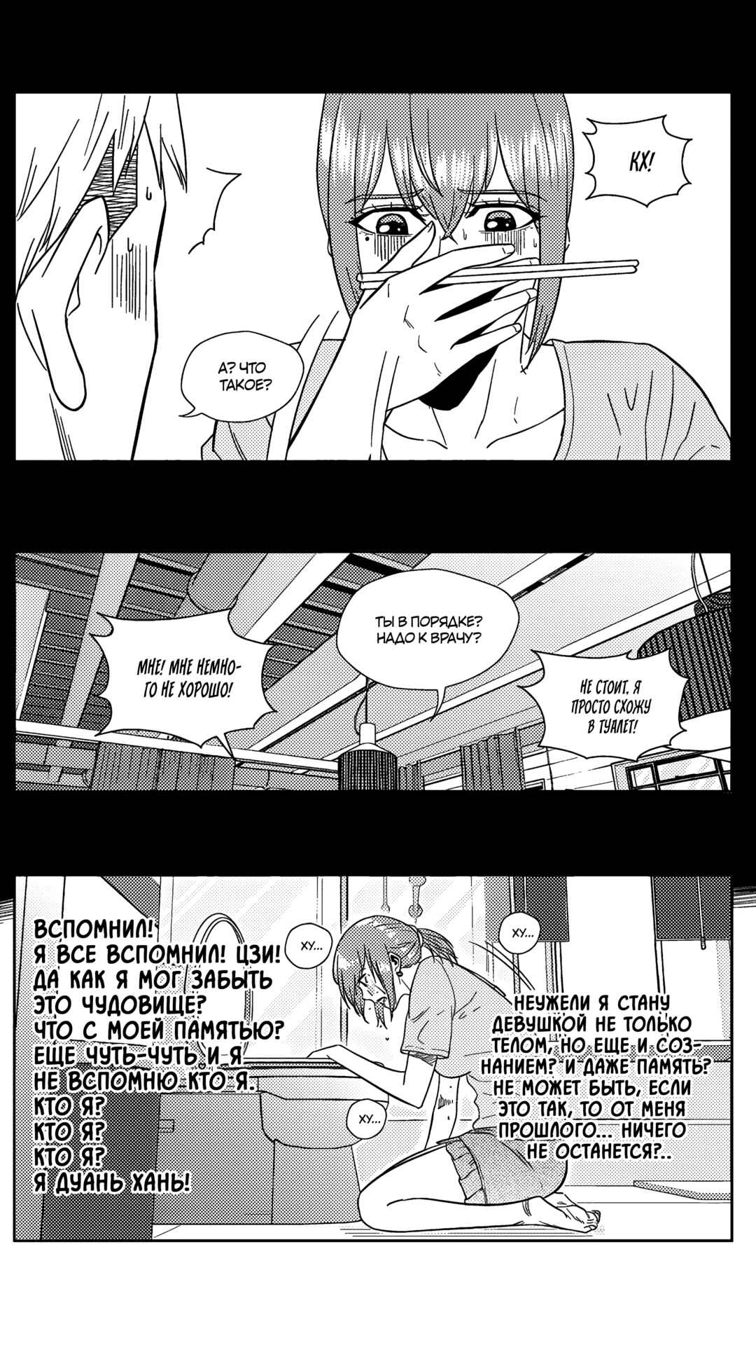 Chapter 181 - Page 17