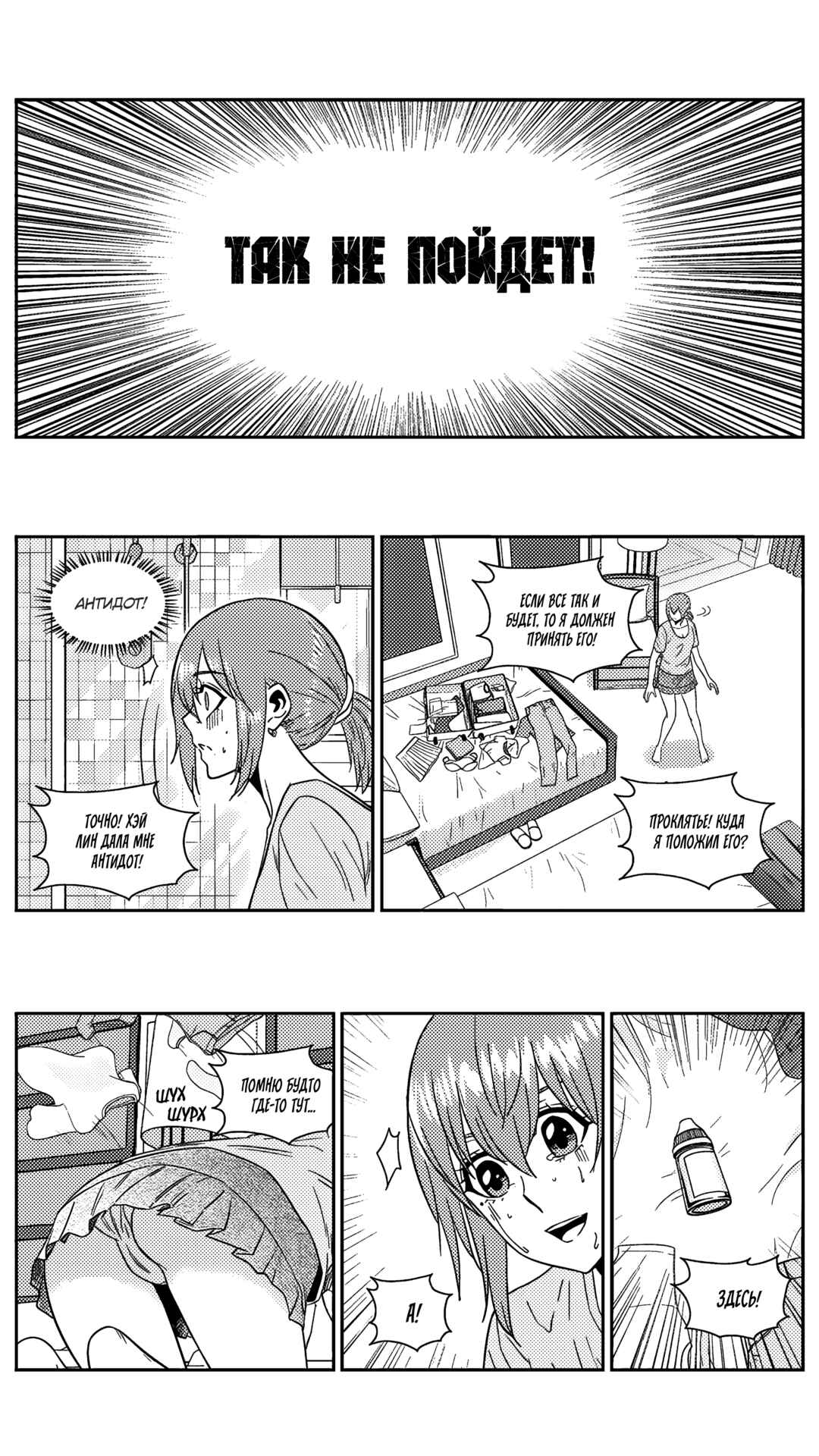 Chapter 181 - Page 18