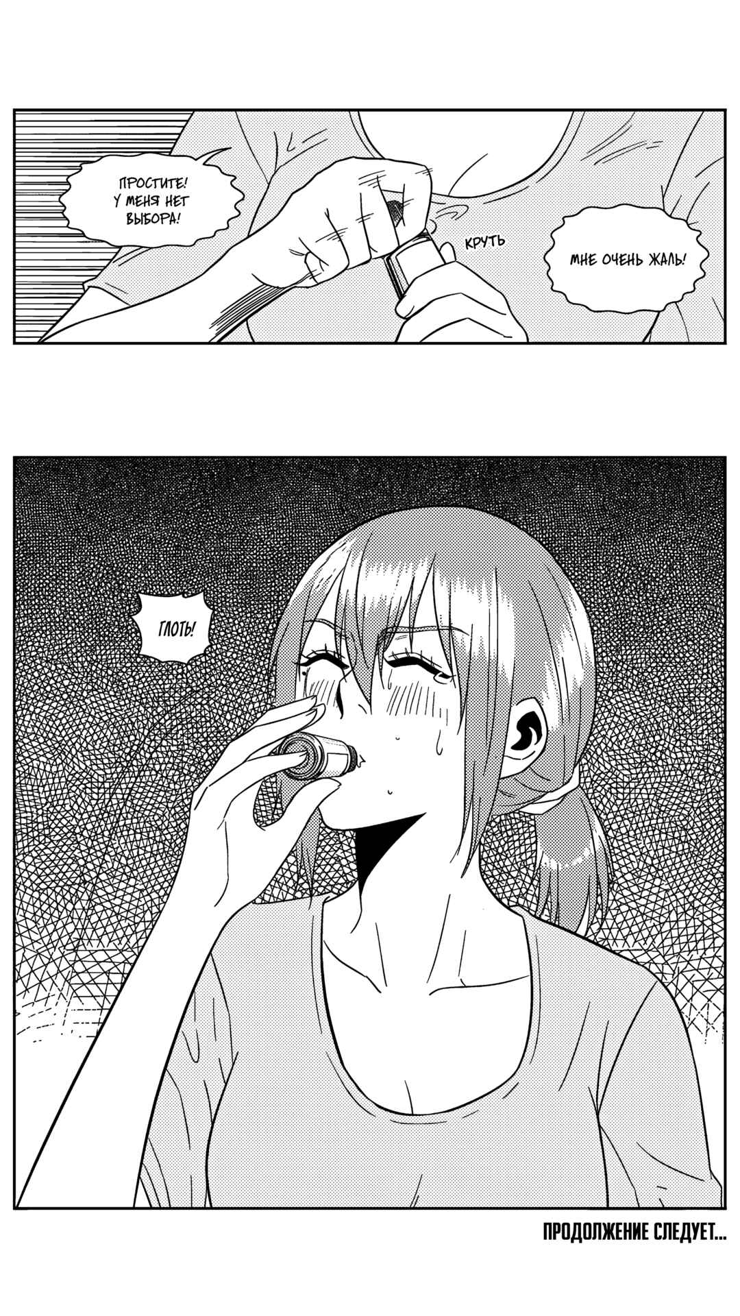 Chapter 181 - Page 19